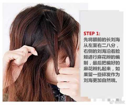 碎发怎么打理,碎发怎么处理好看