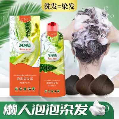 怎么洗染发膏（染发膏怎么洗掉）