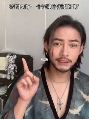 胡子怎么修好看