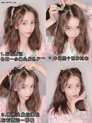 一半长一半短的头发该怎么扎,短头发怎么辫起来