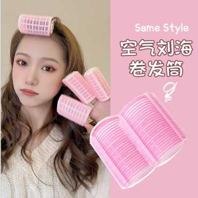 卷发筒怎么用,怎么卷发筒卷刘海