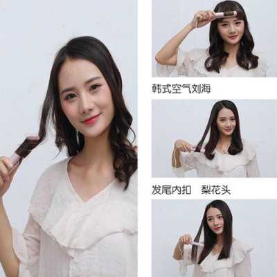 夹板怎么夹刘海（直发夹板怎么夹刘海）