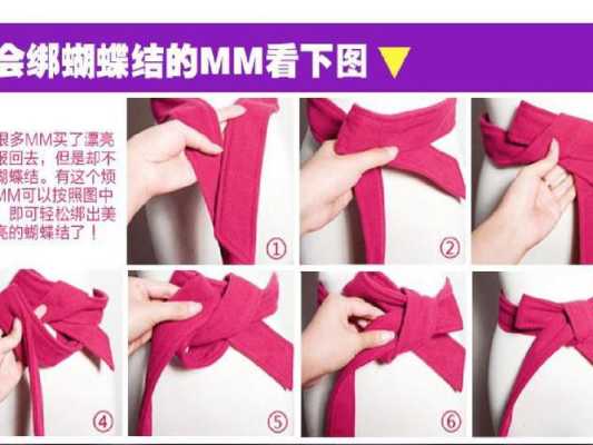 60*60的方巾怎么扎,方头巾怎么扎蝴蝶结