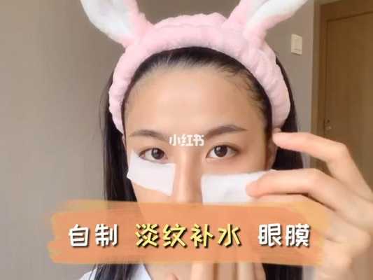 怎么自制眼膜（怎么自制眼膜最有效）