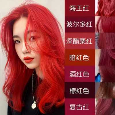 头发怎么移红（头发怎么移红色）