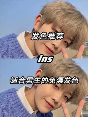 求高手，皮肤略黑的男生，染发什么颜色好看些，谢谢了,男生黑染什么颜色好看图片