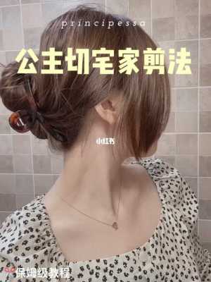 中分应该怎么剪（如何自己剪中分）