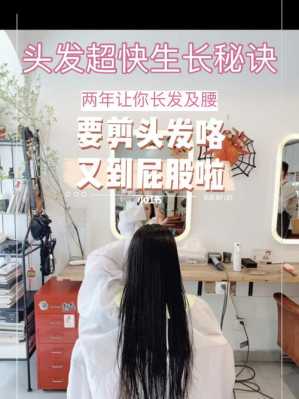 头发怎么生长的（头发怎么生长的快）