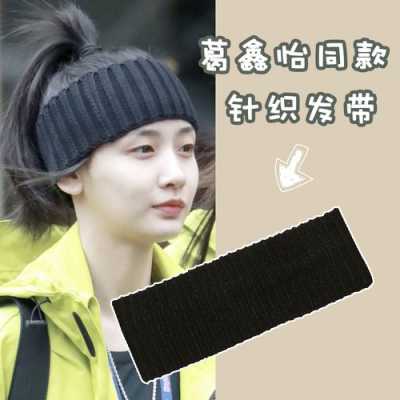 运动发带怎么用（运动发箍怎么戴）