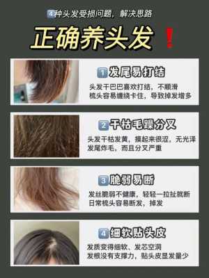 头发分叉怎么修复改善,头发分叉怎么修复用什么产品