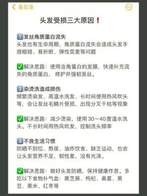 头发分叉怎么修复改善,头发分叉怎么修复用什么产品