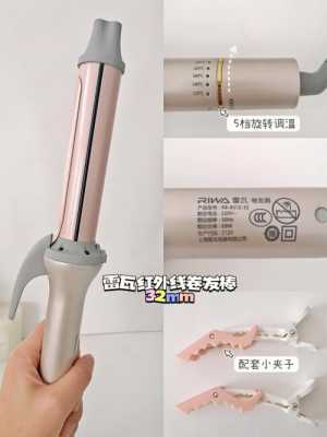 雷瓦卷发棒怎么拆开修理,卷发棒怎么拆开修理视频