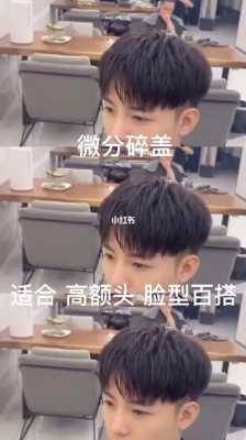 盖头后面怎么留头发（平头怎样留成锅盖头）