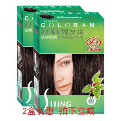 什么牌子的柒发剂最好（最好的天然染发膏）