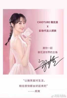 郑爽用的什么护肤品（郑爽用的什么护肤品牌）