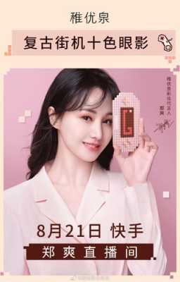 郑爽用的什么护肤品（郑爽用的什么护肤品牌）