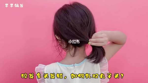 碎发太多怎么扎（毛发碎发多的怎么绑头发）