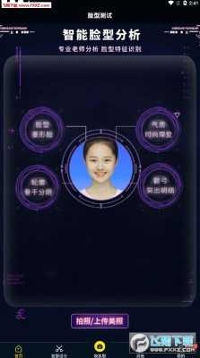 怎么测试发型的软件（怎么测试发型的软件叫什么）