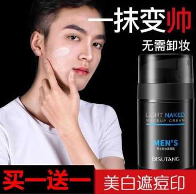 男士美白保湿用什么好（男士美白保湿用什么好呢）