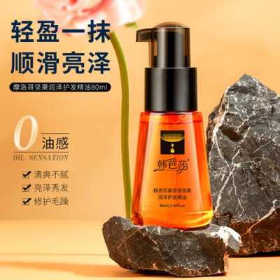 护发油怎么做（护发精油怎么配）
