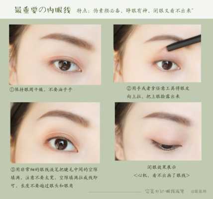 怎么用眼线液（怎么用眼线液画好眼线）