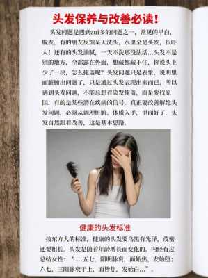 头发怎么保养不掉发（头发怎么保养不掉发呢）