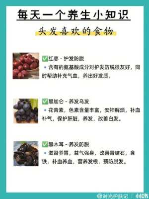 吃什么长头发防止掉发（吃什么长头发防止掉发最有效）
