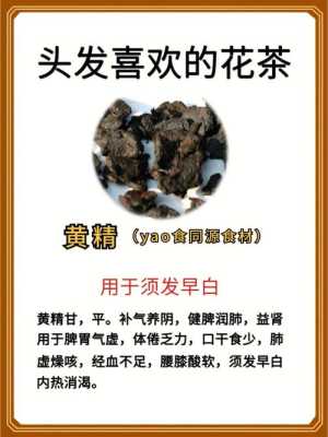 吃什么长头发防止掉发（吃什么长头发防止掉发最有效）