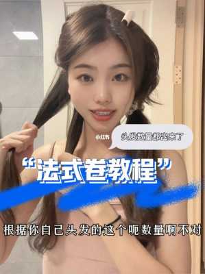 怎么用卷发筒卷发（卷发筒如何卷头发）
