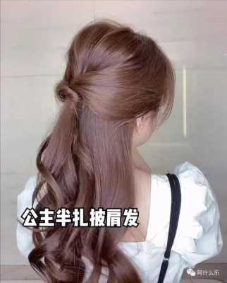 披肩发怎么扎好看,披肩头发做什么发型好看女