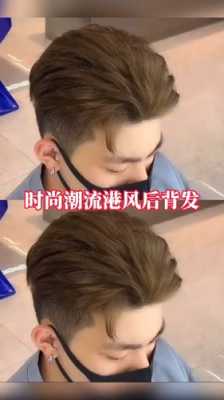侧背适合染什么样颜色,侧背头染什么颜色好看图片