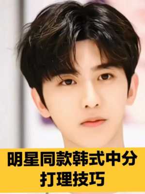烫了中分平时怎么吹（烫过的中分怎么吹）