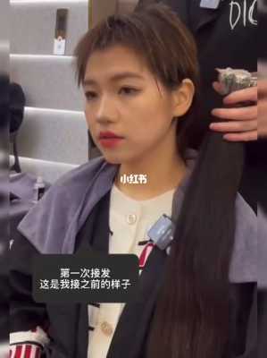 短发怎么接长发视频（短头发如何接长头发）