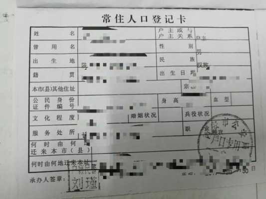 学生页是什么样子的（学生户口簿首页是什么）