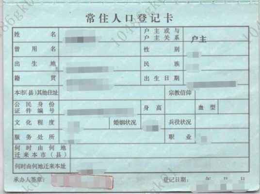 学生页是什么样子的（学生户口簿首页是什么）