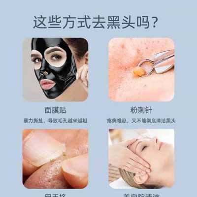 吸黑头前应该做什么,怎么样吸黑头最有效