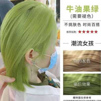 绿色染膏怎么调（绿色染膏怎么调配）