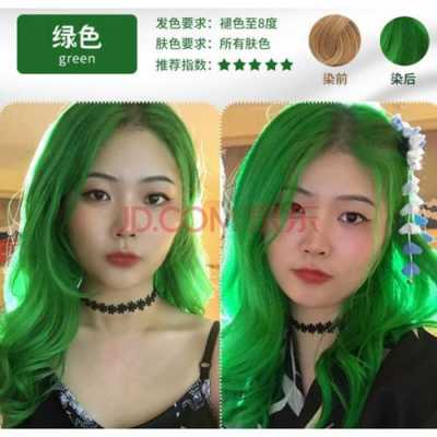 绿色染膏怎么调（绿色染膏怎么调配）