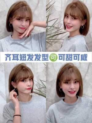 圆脸适合什么样的头型（圆脸配什么发型好看呢）