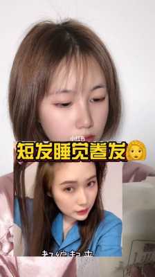 卷发睡觉头发怎么放（晚上睡觉头发怎么放啊）