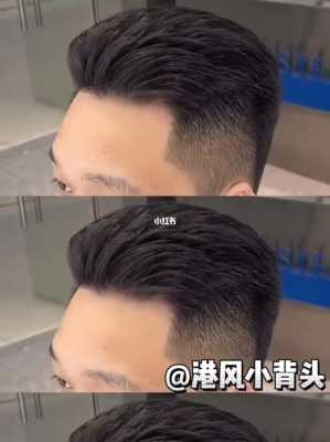 男生痞帅背头怎么吹,男生背头发型怎么吹视频