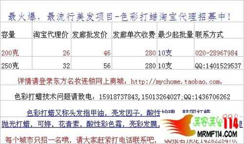头发打蜡价格怎么收费（理发店里烫染头发跟打蜡哪个贵点）
