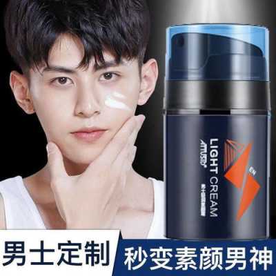 男士买什么化妆品让皮肤变白一点,男士用什么护肤品变白皮肤