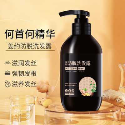 什么洗发水防脱生发最好,脱发使用什么洗发水好一点