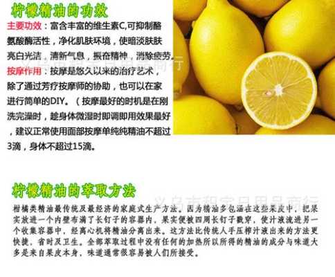 喝柠檬精油有什么功效（柠檬精油怎么用）