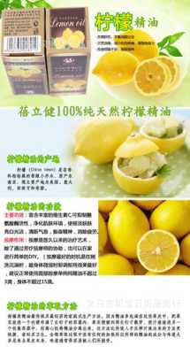 喝柠檬精油有什么功效（柠檬精油怎么用）