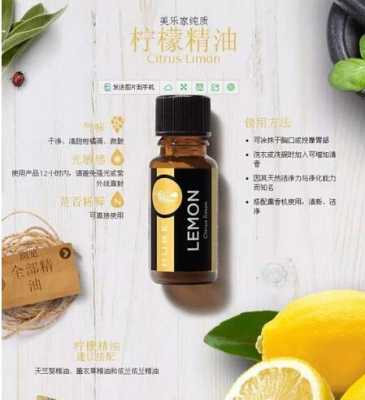 喝柠檬精油有什么功效（柠檬精油怎么用）