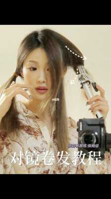 吹外翻头发手法,外翻卷发怎么吹蓬松