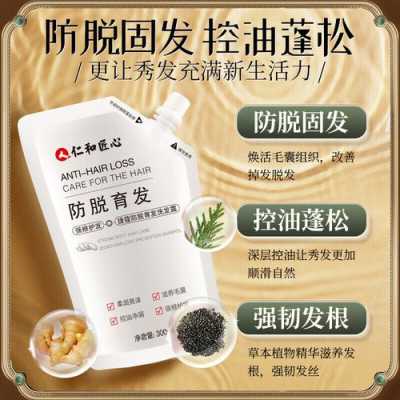 脱头发怎么治（仁和匠心捷蔻洗发水真的有用吗）