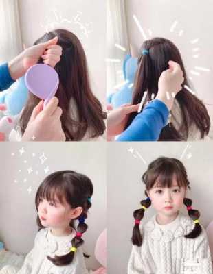 小辫子怎么扎（辫子怎么扎）